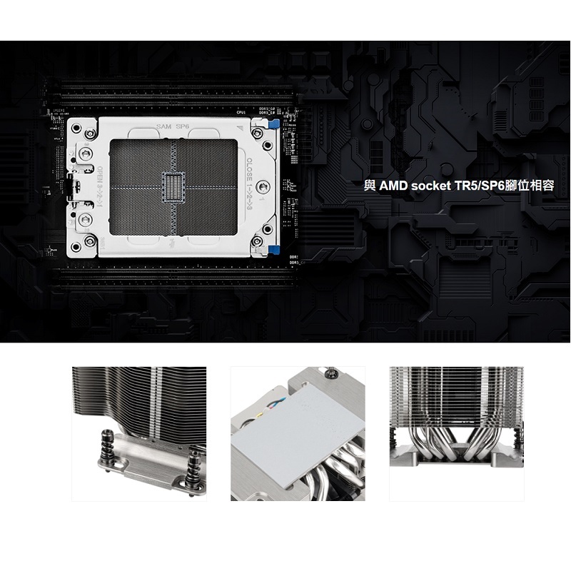 米特3C數位–SilverStone 銀欣 XE04-SP6P CPU散熱器/SST-XE04-SP6P