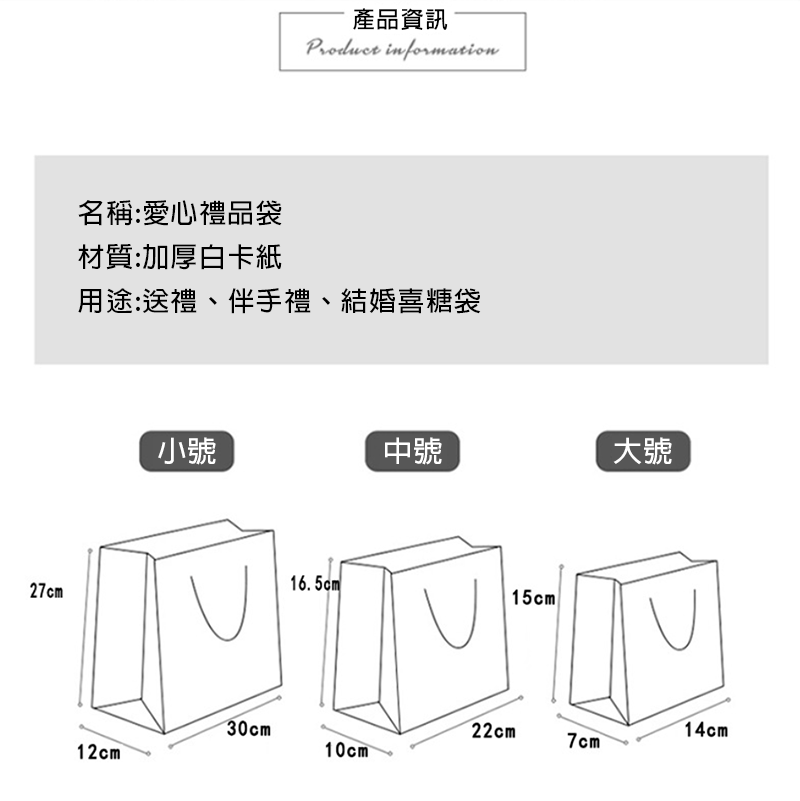 訂製LOVE手提袋 升級送全彩LOGO BK0613