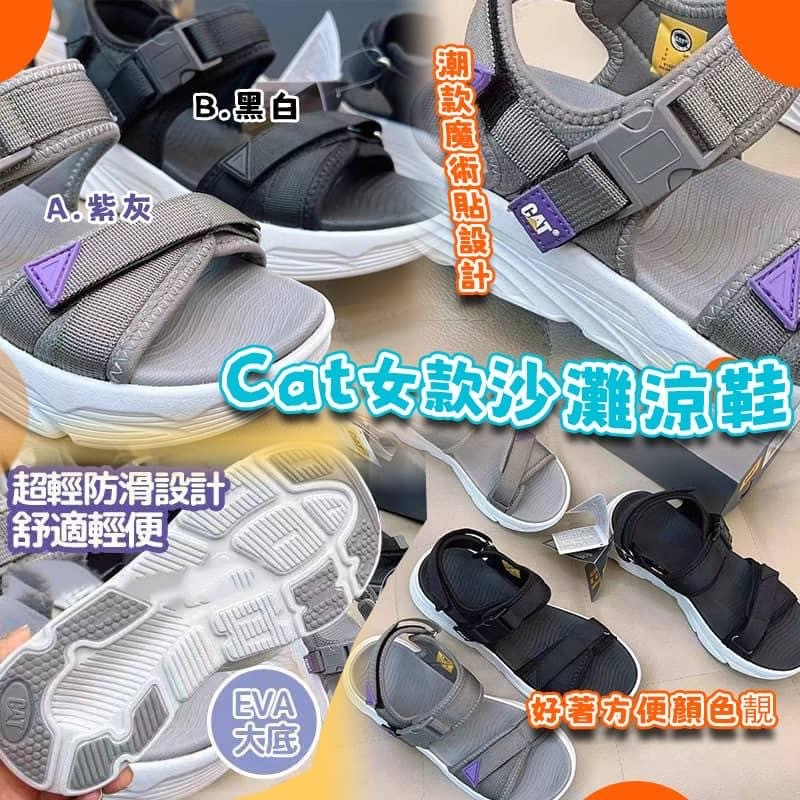 Cat女款沙灘涼鞋