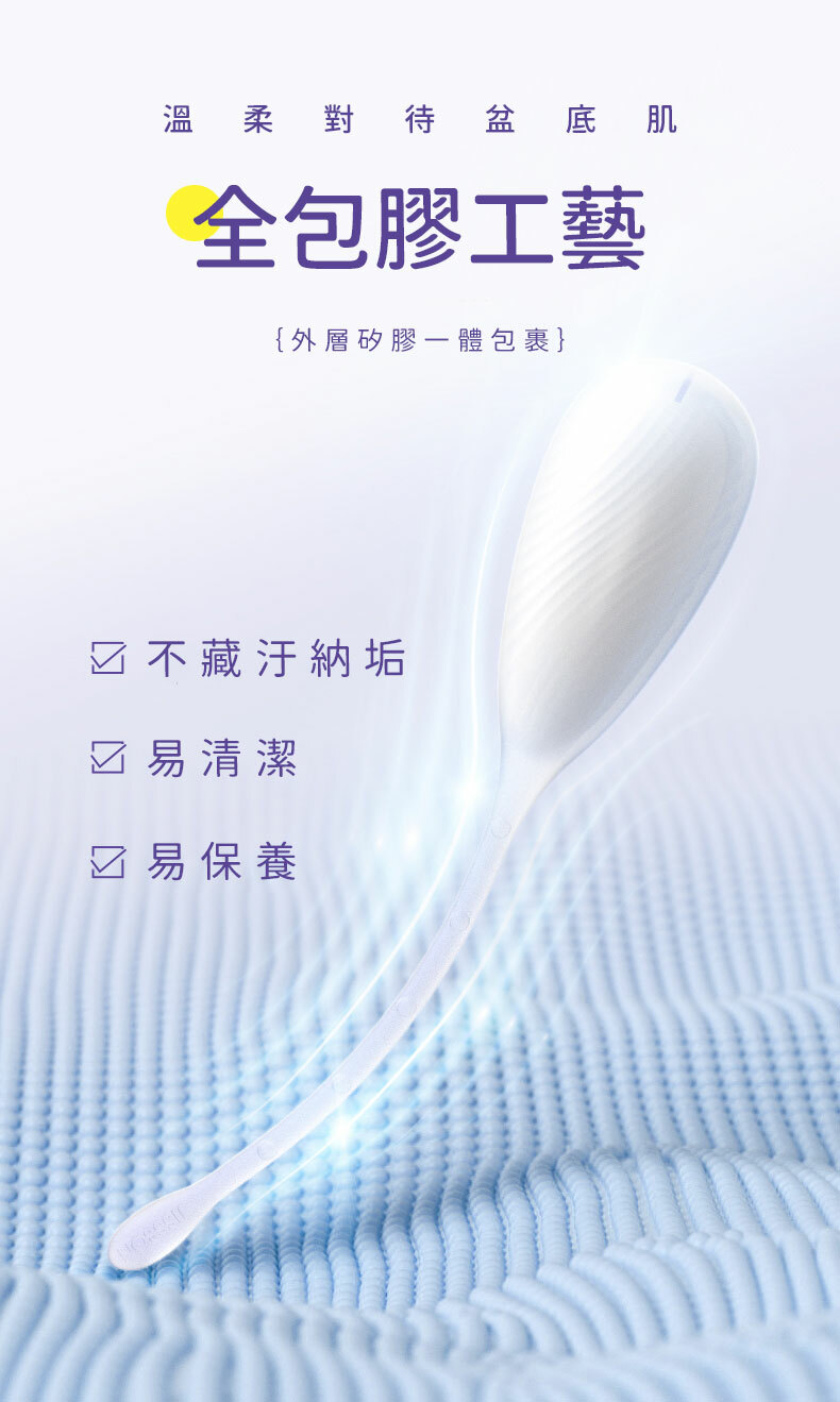 Gym 水母精靈縮陰球