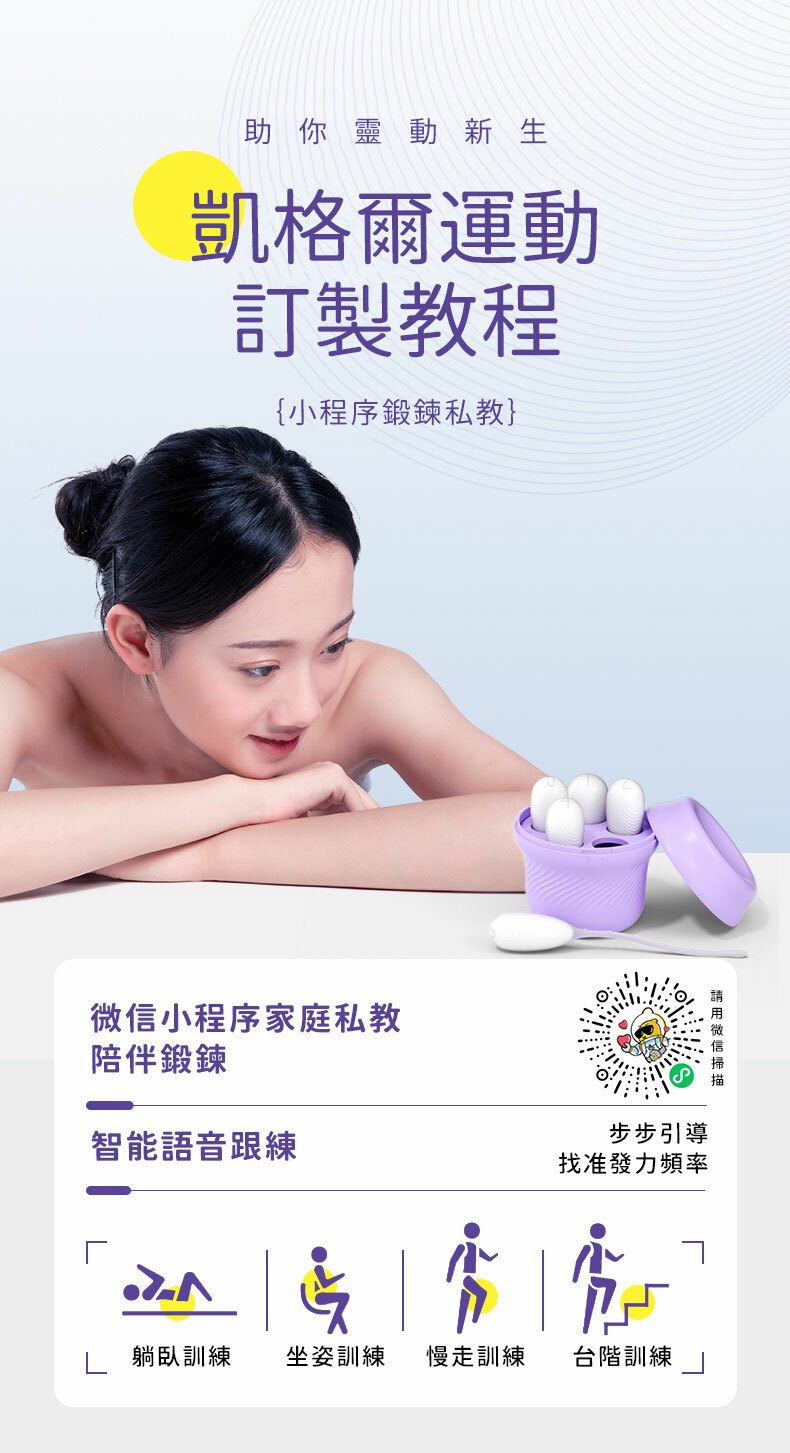 Gym 水母精靈縮陰球