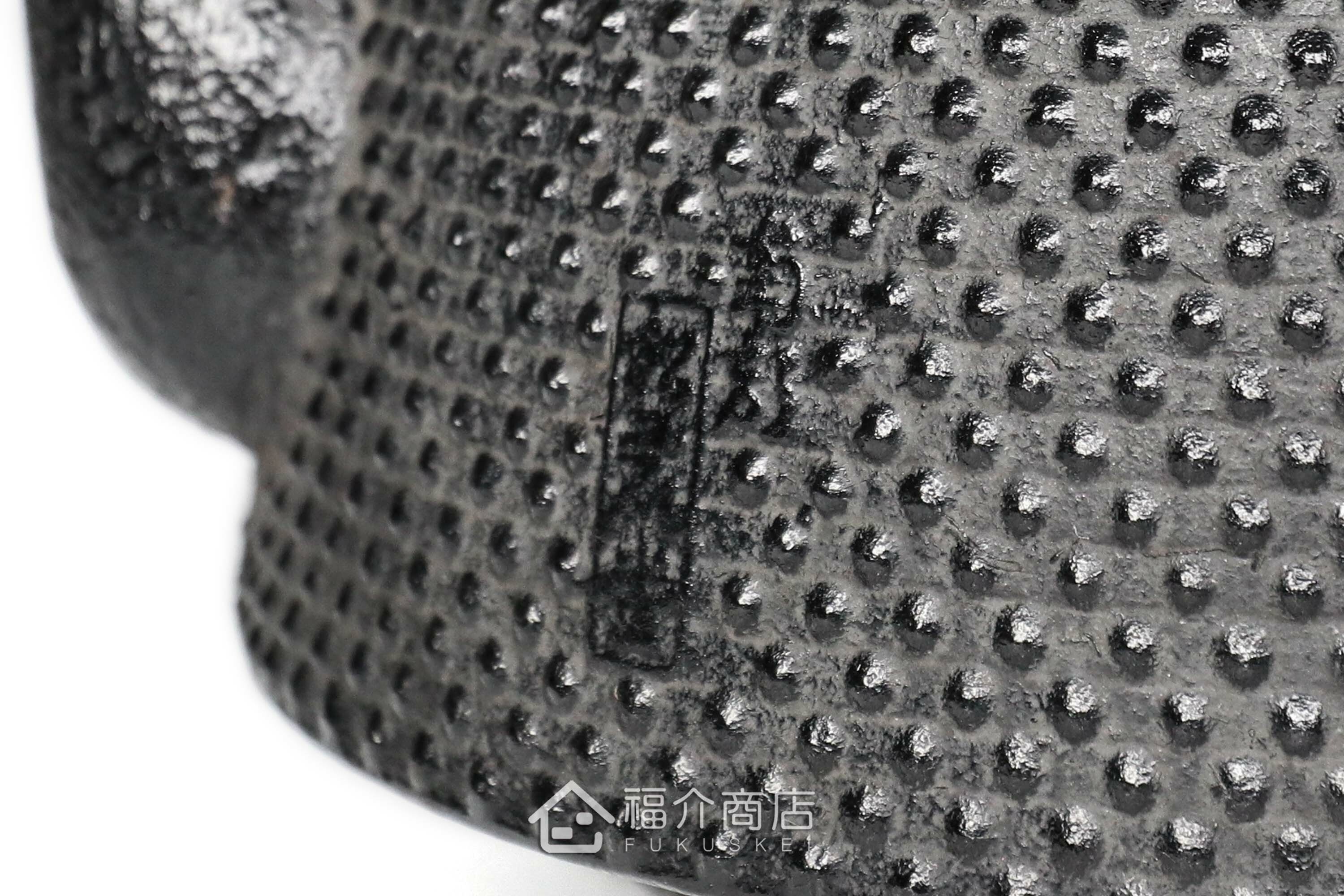 菊池真吾所製作煮水泡茶用的鐵壺,壺身有霰紋飾