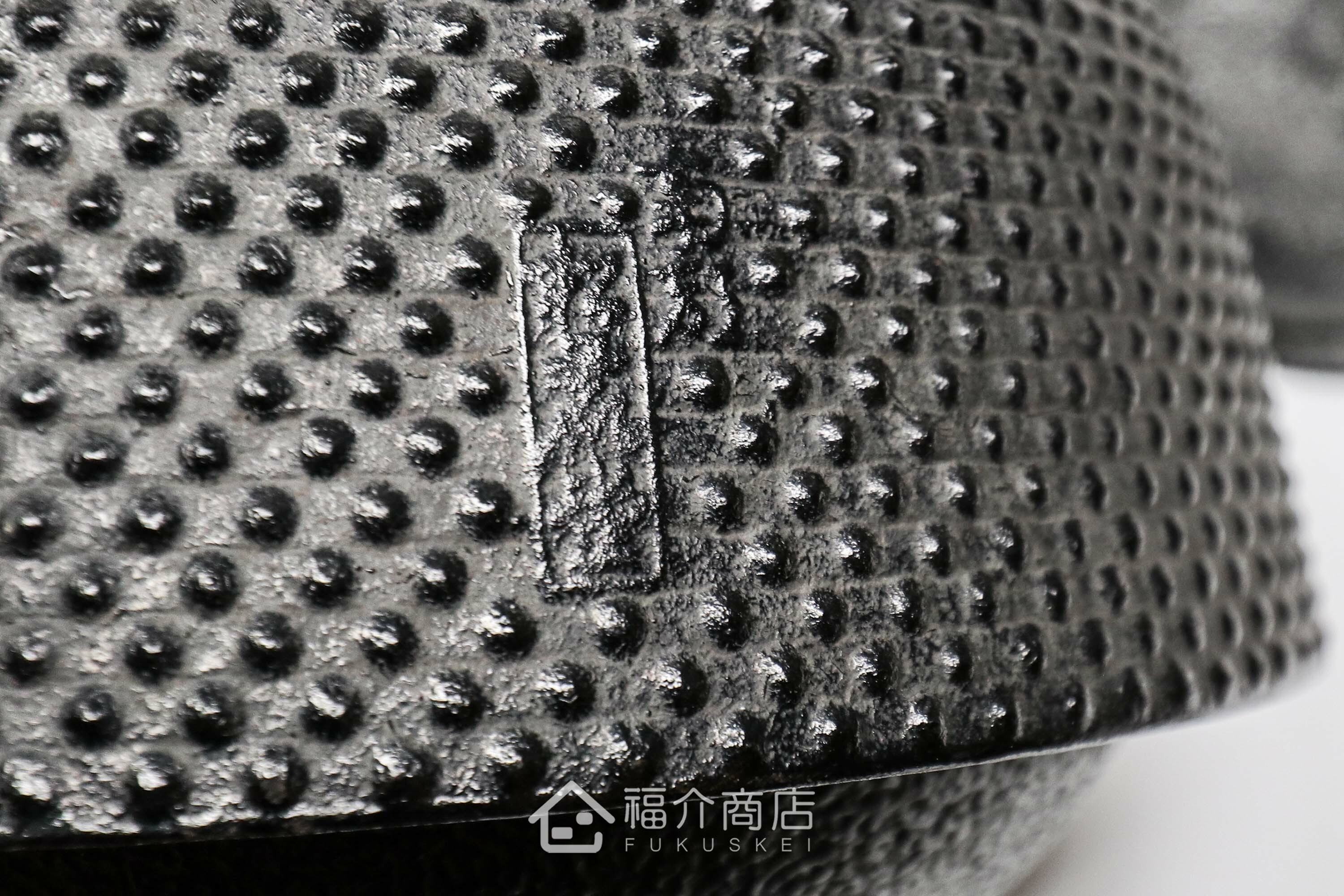 菊池真吾所製作煮水泡茶用的鐵壺,壺身有霰紋飾