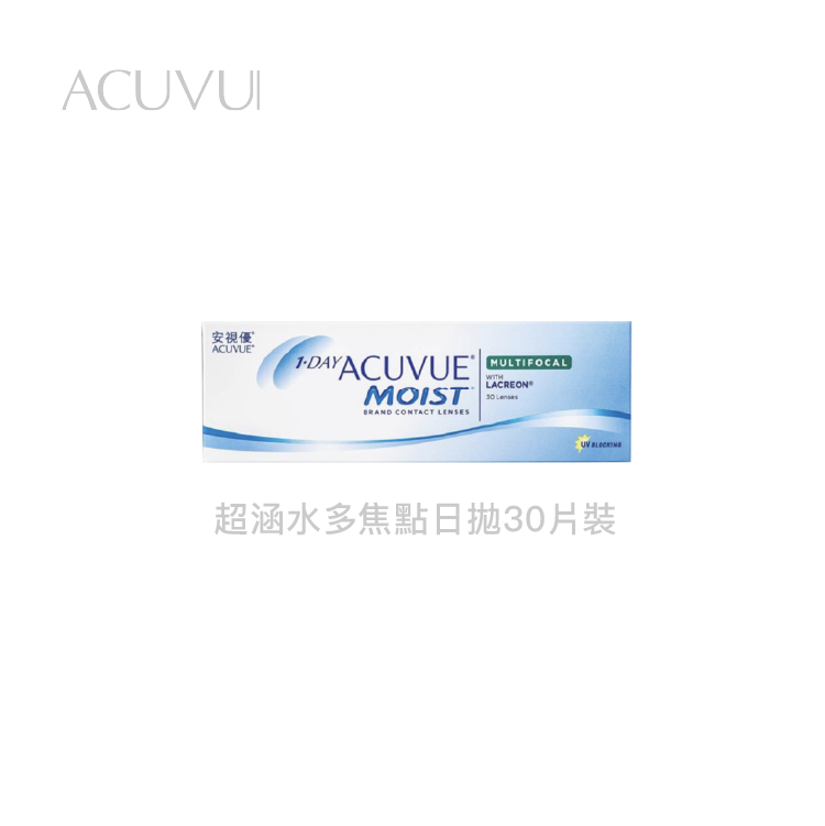 嬌生ACUVUE 超涵水多焦點透明日拋30片裝