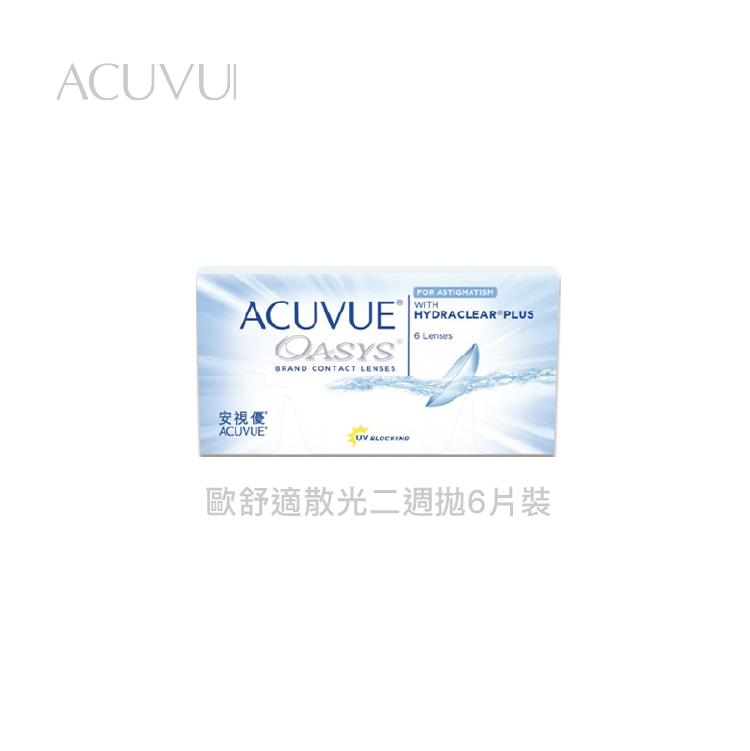 嬌生ACUVUE 歐舒適散光二週拋6片裝