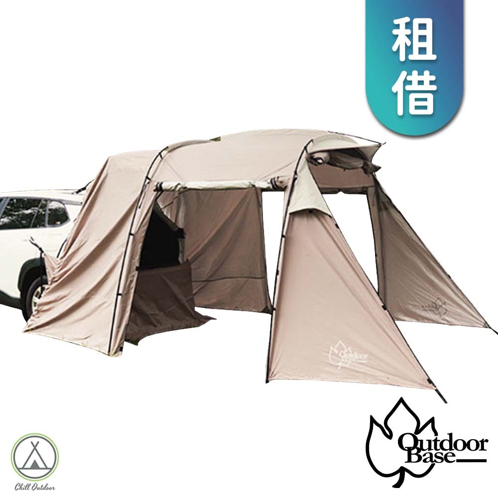 【租借】Outdoor Base 沙丘車尾帳