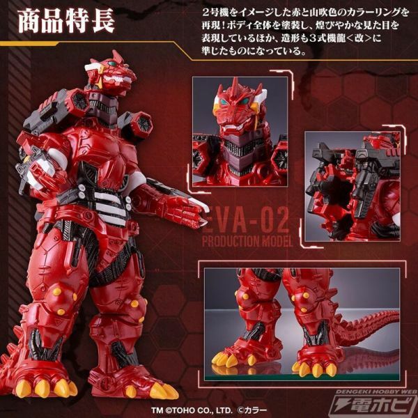  機甲哥斯拉[重武裝] TYPE-02版 MECHA GODZILLA[Heavily Armed] TYPE-02 VER.