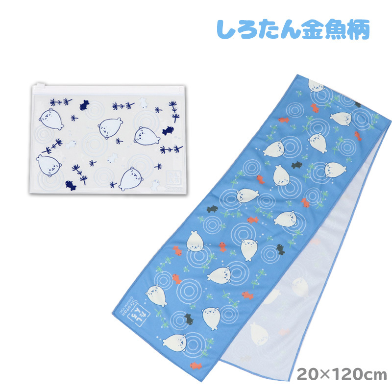 Sirotan 涼感巾附袋 -金魚圖案