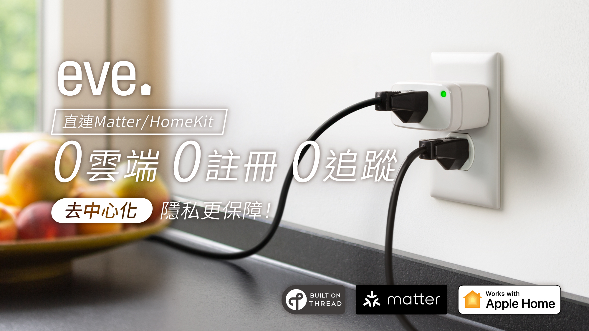 HomeKit,Matter,thread,直連