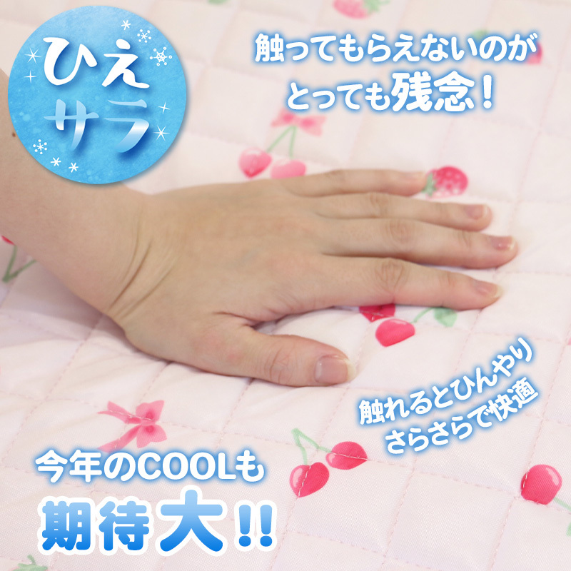 【日本Mother Garden】涼感墊 野草莓櫻桃