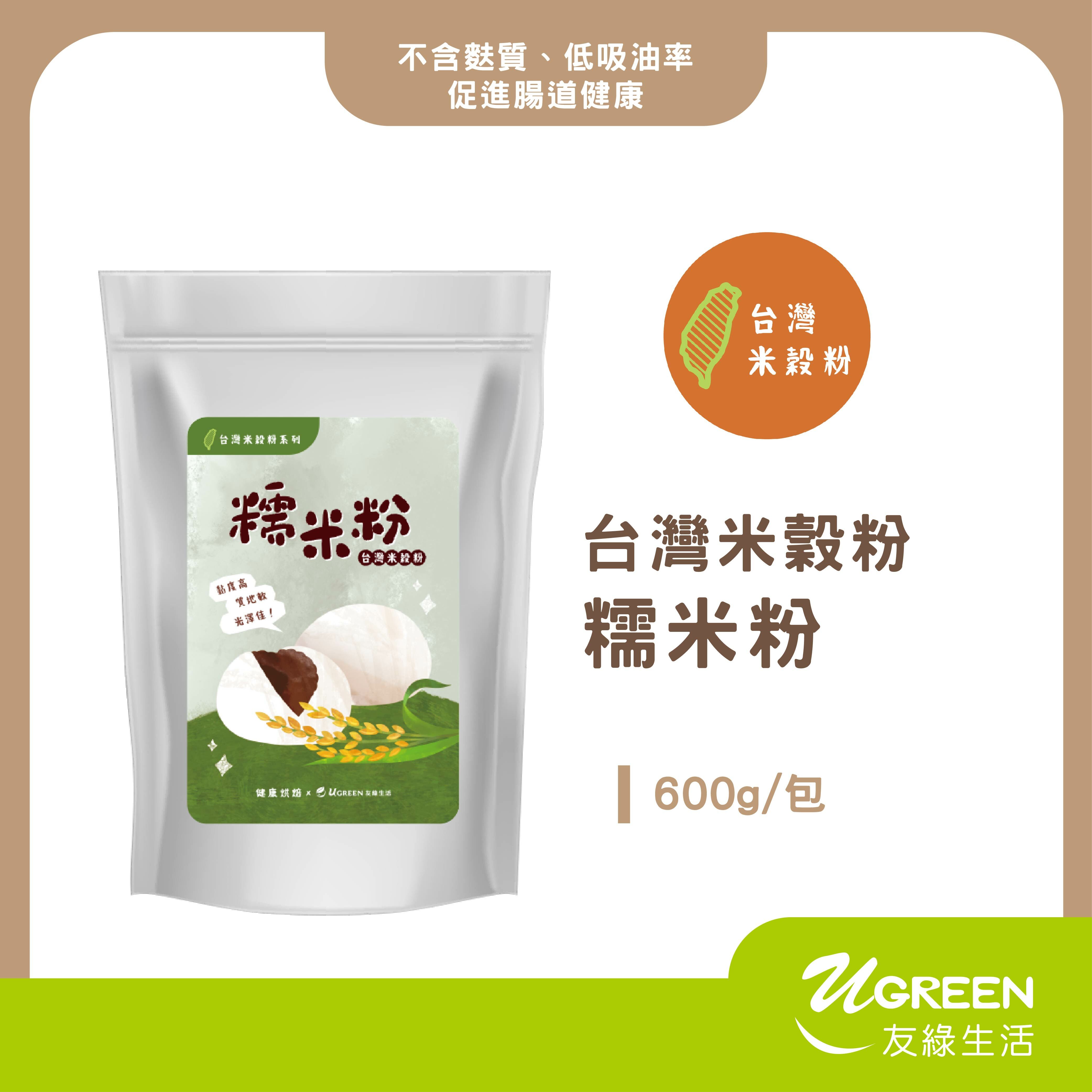 台灣米磨坊-糯米粉