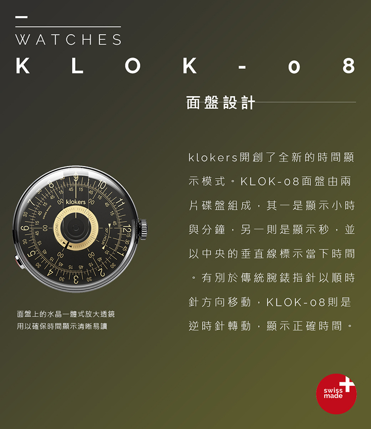 klokers_庫克錶_KLOK-08-D3 黑軸+單圈皮革錶帶