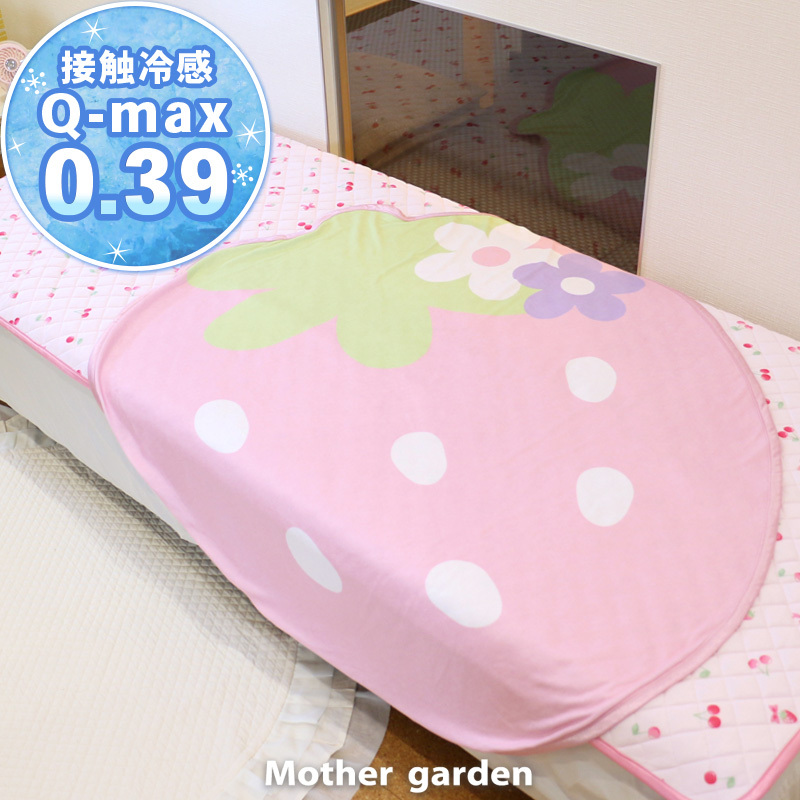 【日本Mother Garden】模切涼感毯 野草莓