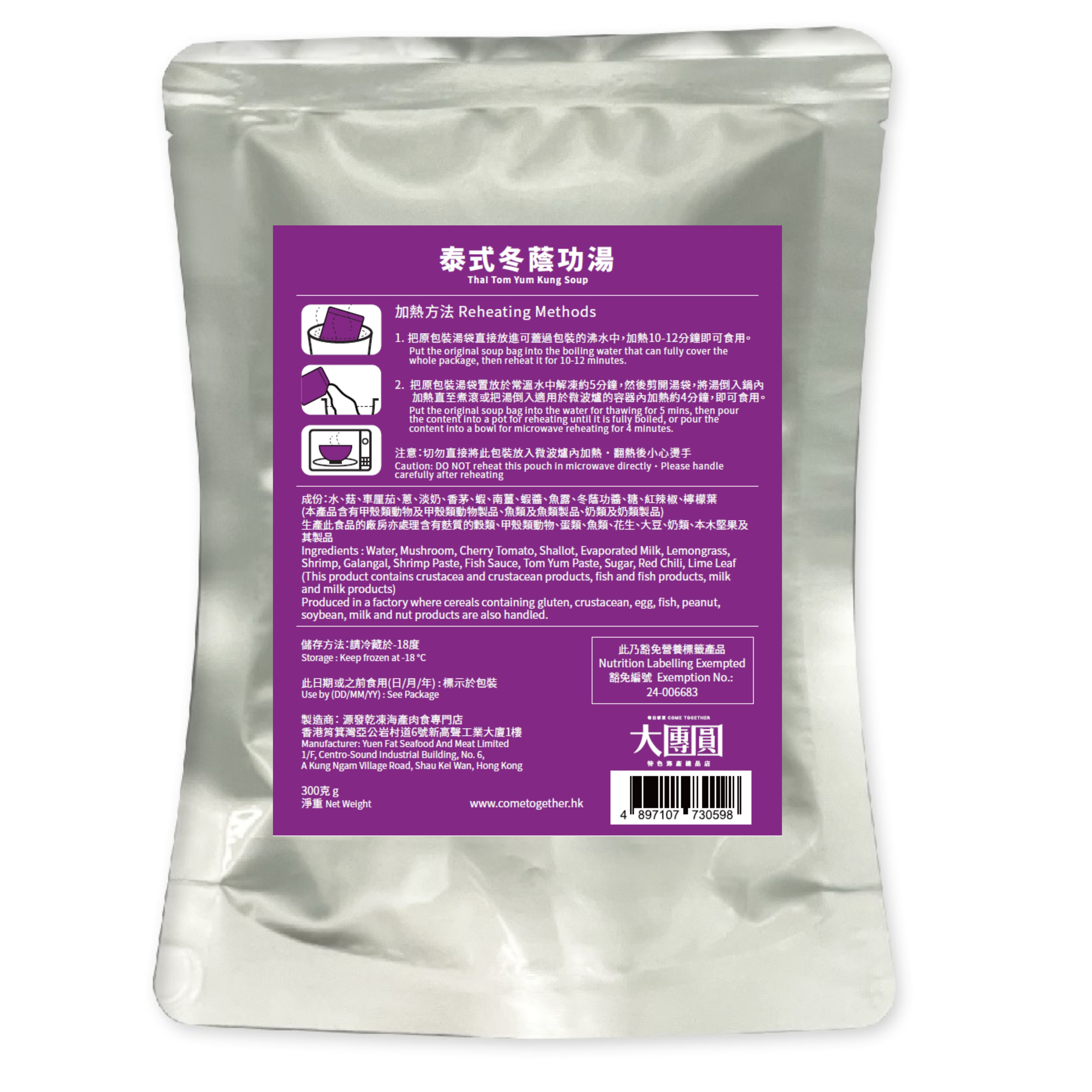 泰式冬蔭功湯 (300克)