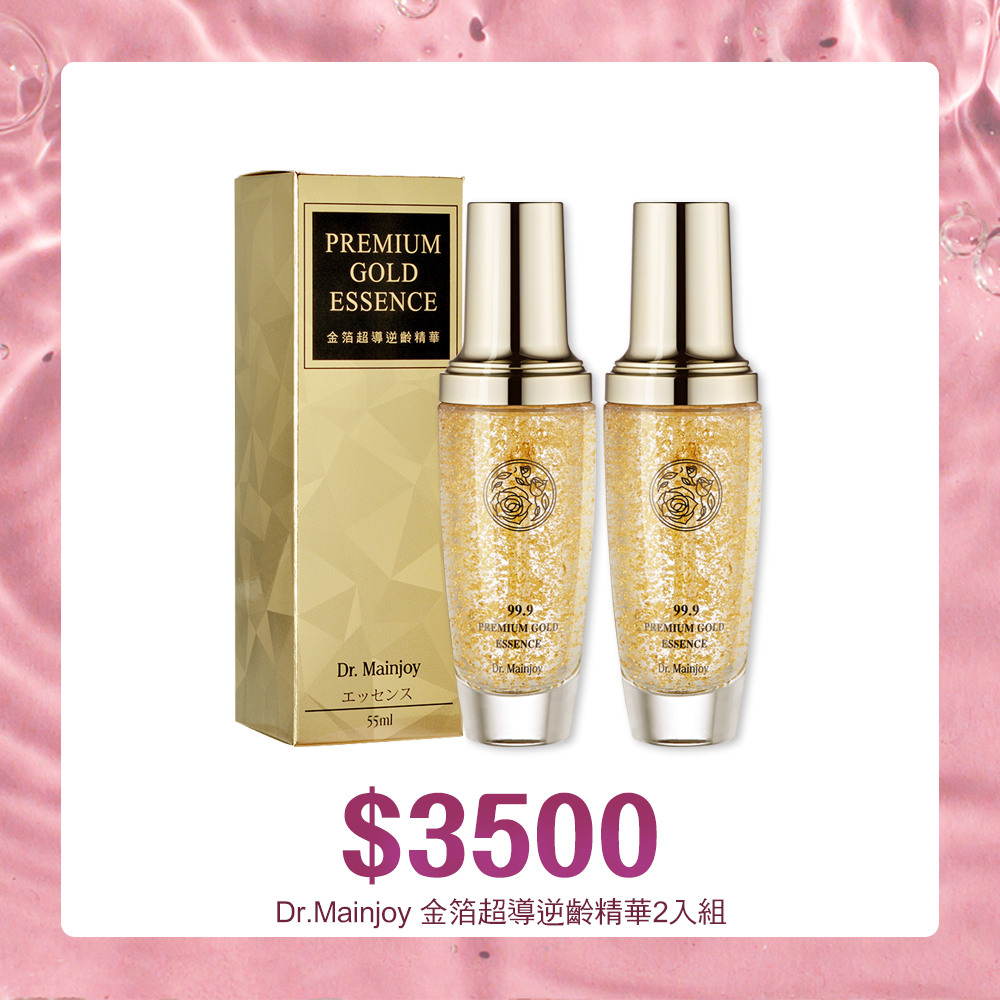 【限時特惠】Dr.Mainjoy 金箔超導逆齡精華2入