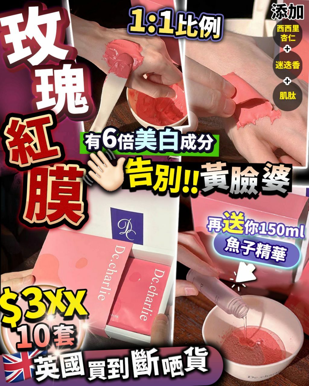 急救紅膜(10套裝)