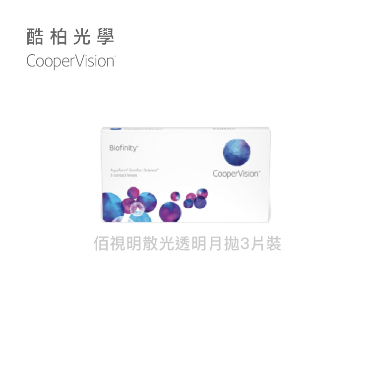 酷柏CooperVision 佰視明矽水膠散光月拋3片裝