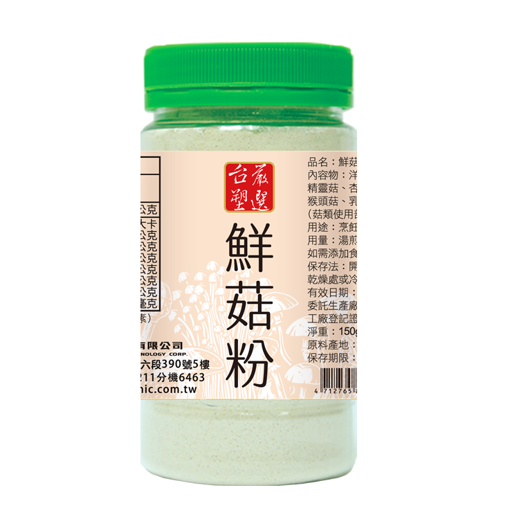 【台塑嚴選】鮮菇粉(150g/罐)*3罐