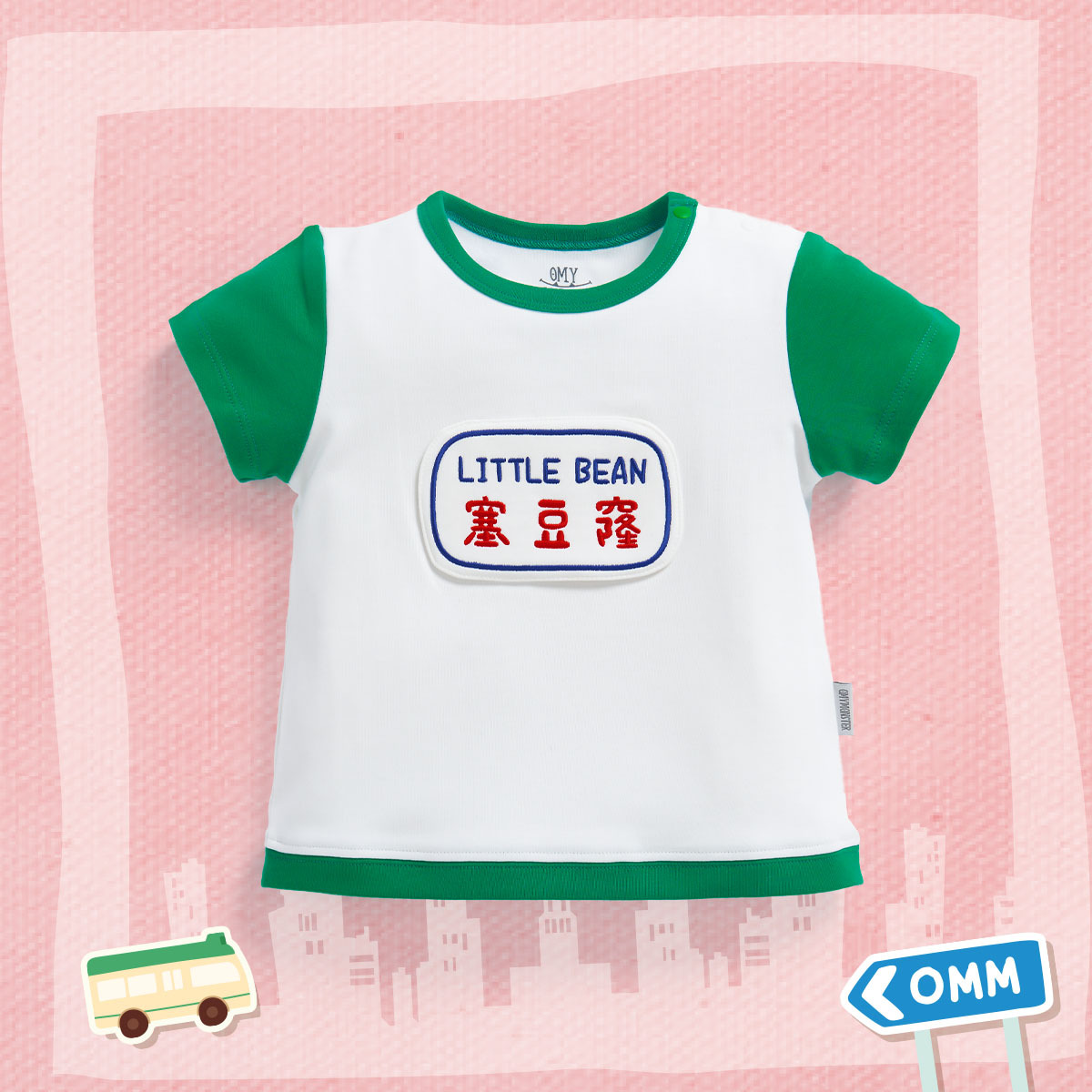 Mini B 塞豆窿短袖上衣 (綠色)