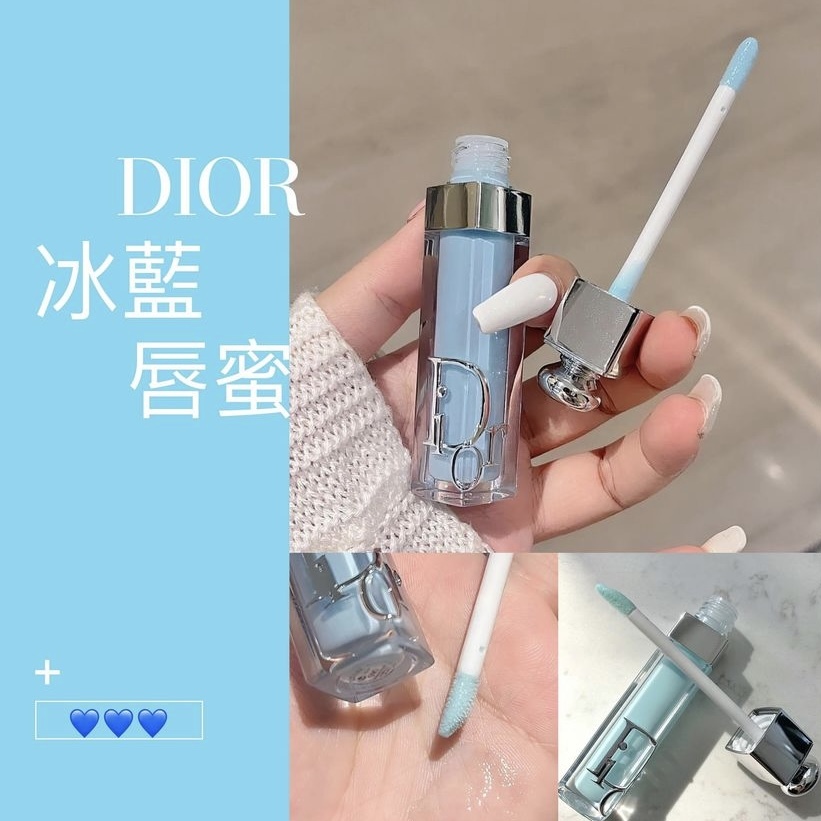 【日本限量】 DIOR - Addict Lip Maximizer Plumping Gloss 冰藍唇蜜