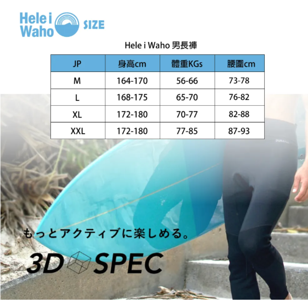 ▲HeleIWaho 1.5mm男款 防寒長褲 灰霧藍