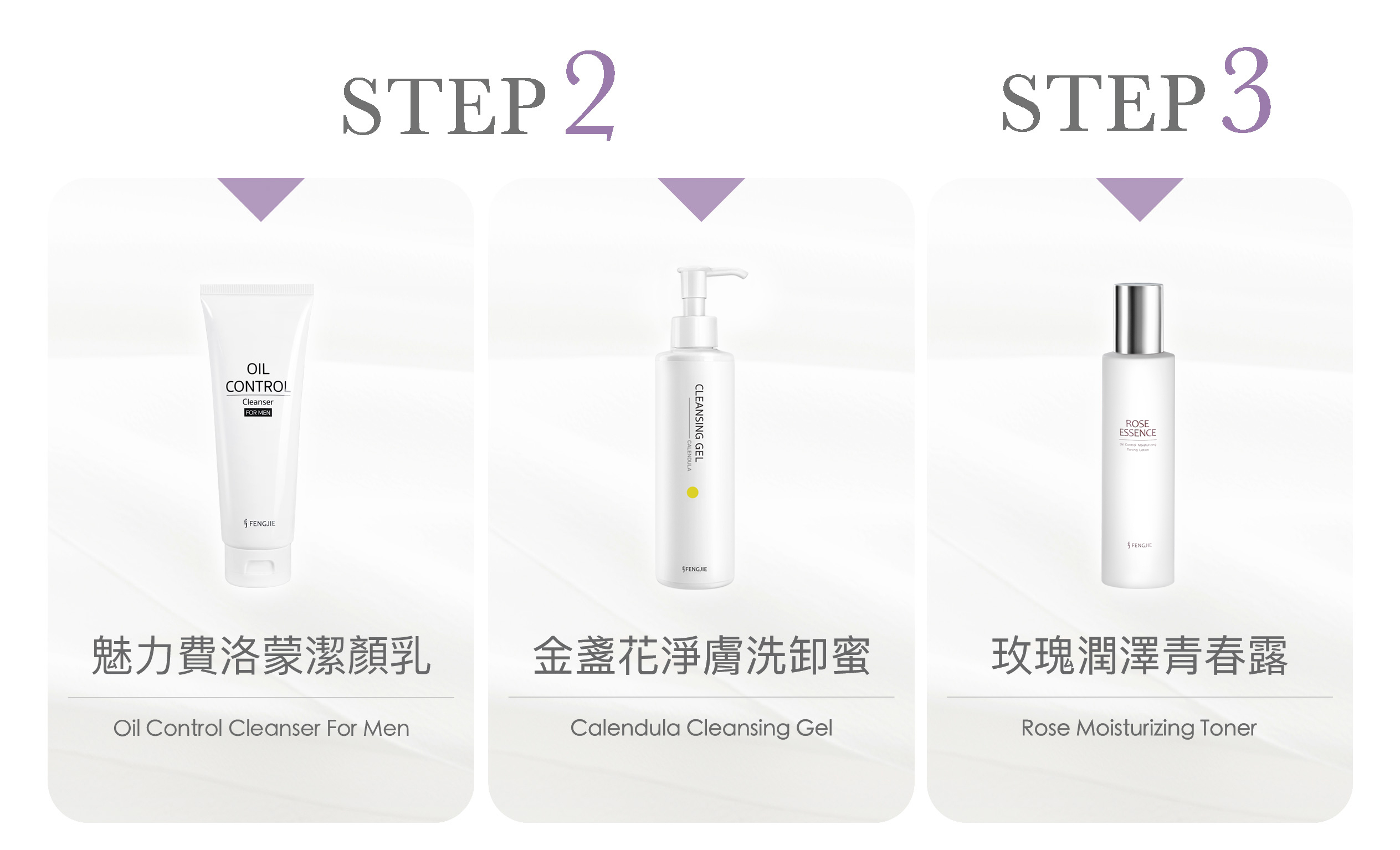 費洛蒙潔顏乳 金盞花洗卸蜜 玫瑰潤澤