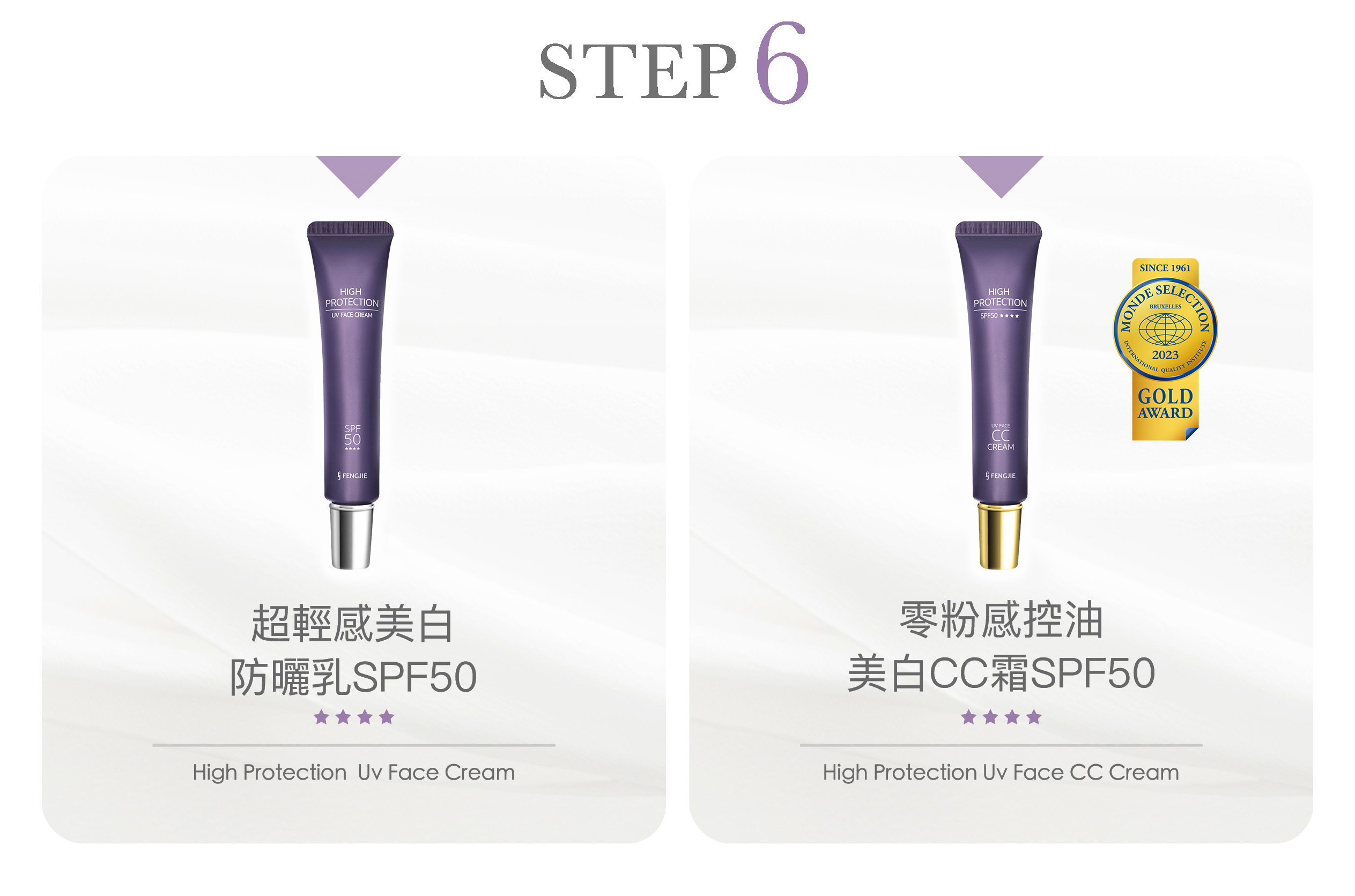 防曬, 美白, 控油, 零粉感, SPF50