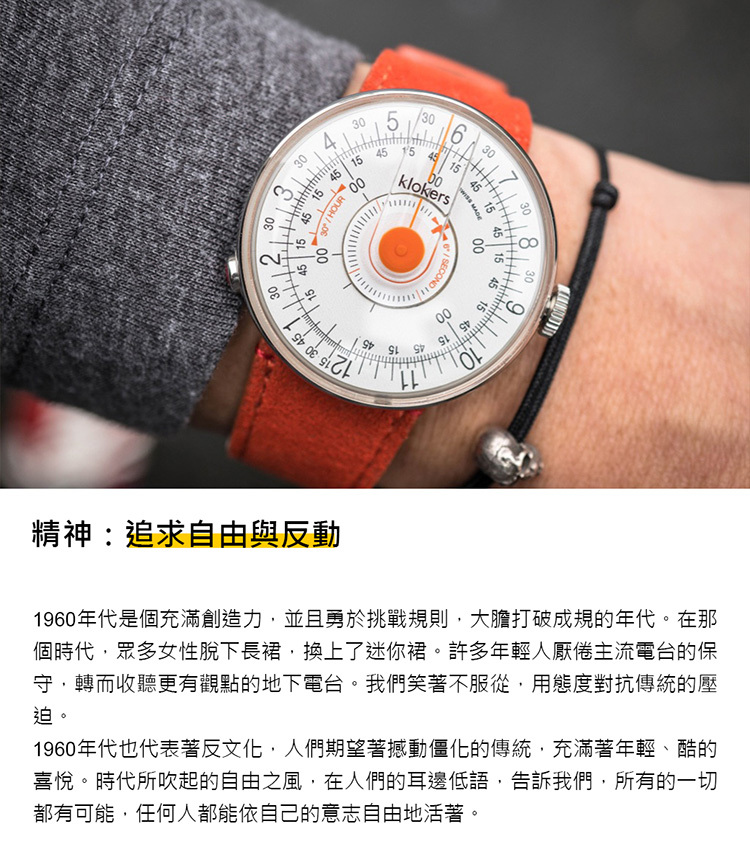 klokers_庫克錶_KLOK-08-D2 橘軸+單圈皮革錶帶