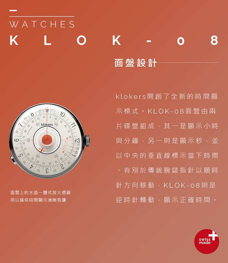 klokers_庫克錶_KLOK-08-D2 橘軸
