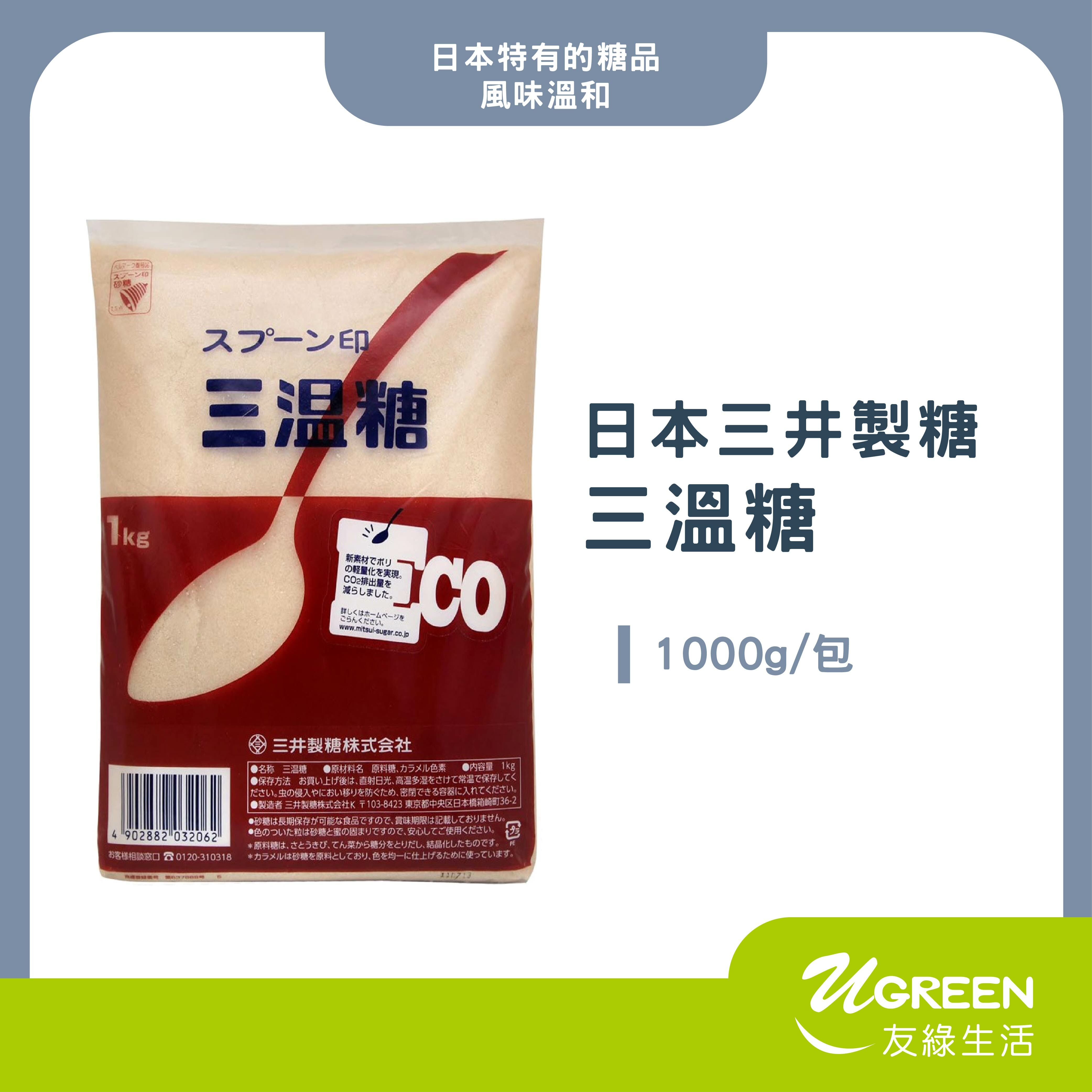 日本三井製糖－三溫糖
