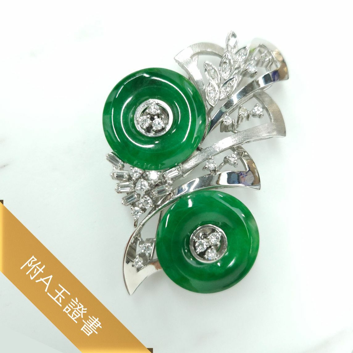 White Gold 0.62ct Diamond and Jade Pendant and Brooch