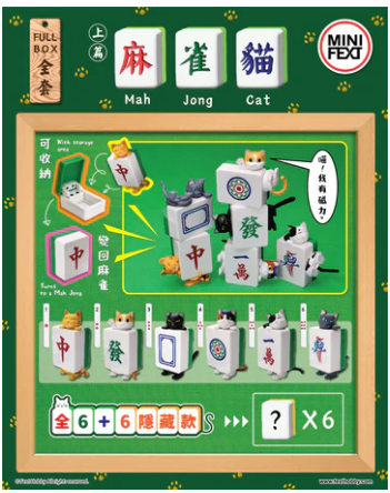 麻雀貓-上篇 Mah Jong Cat  ( FEXT HOBBY )