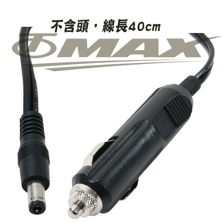 麻新 雪茄公頭輸出(SC/BC系列專用配線) 破盤下殺 OMAX歐妹思購物網