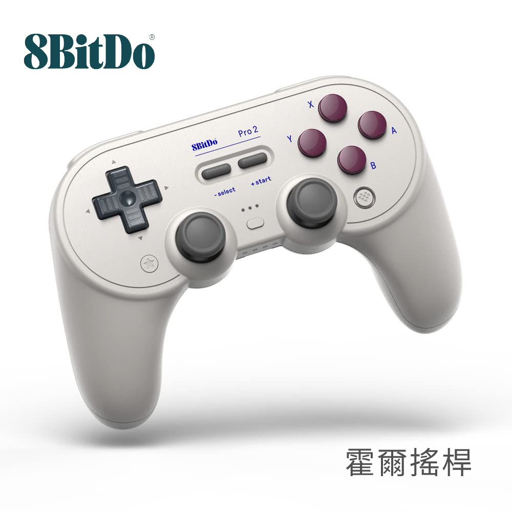 八位堂 8Bitdo PRO2 藍牙手把 (全新霍爾搖桿)
