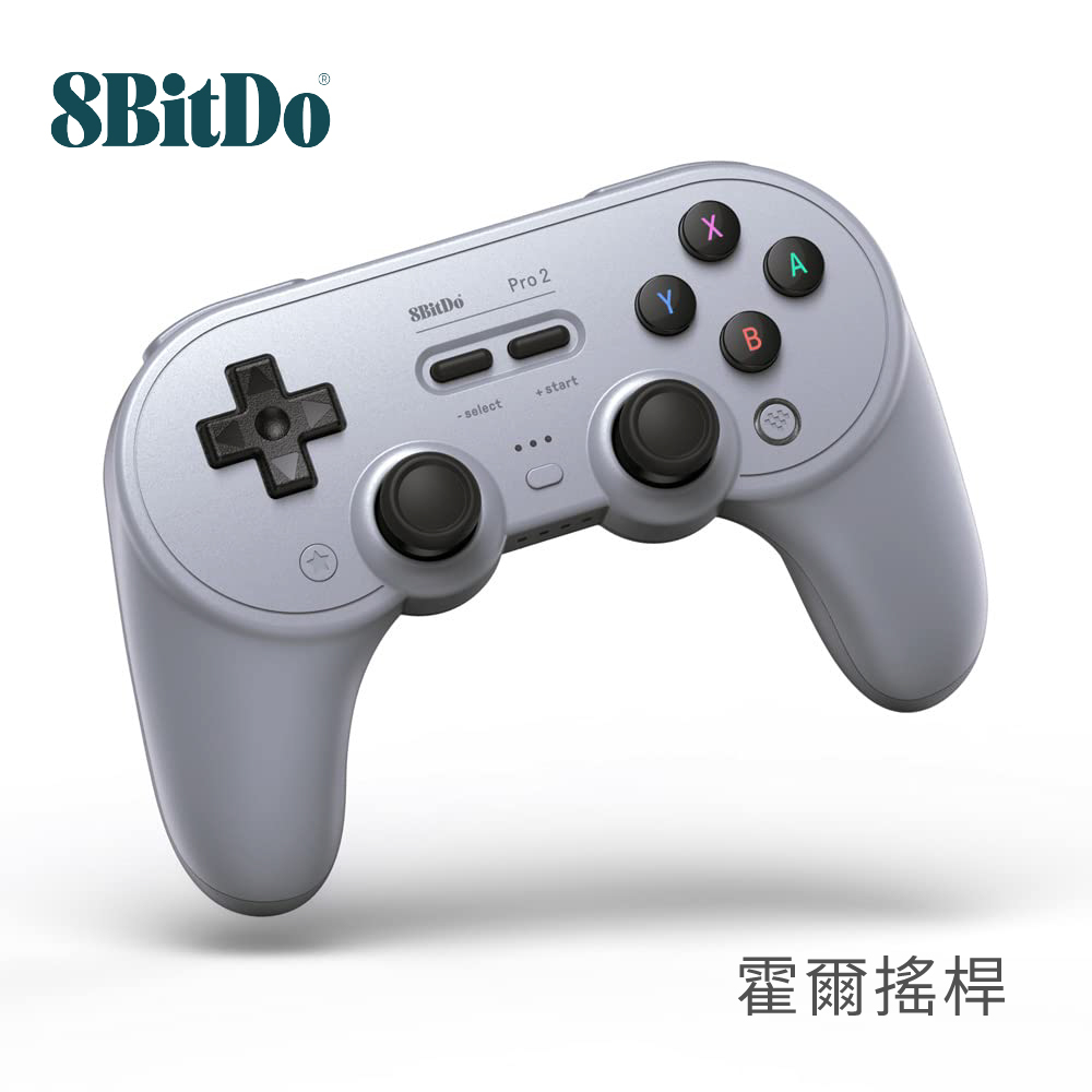 八位堂 8Bitdo PRO2 藍牙手把 (全新霍爾搖桿)
