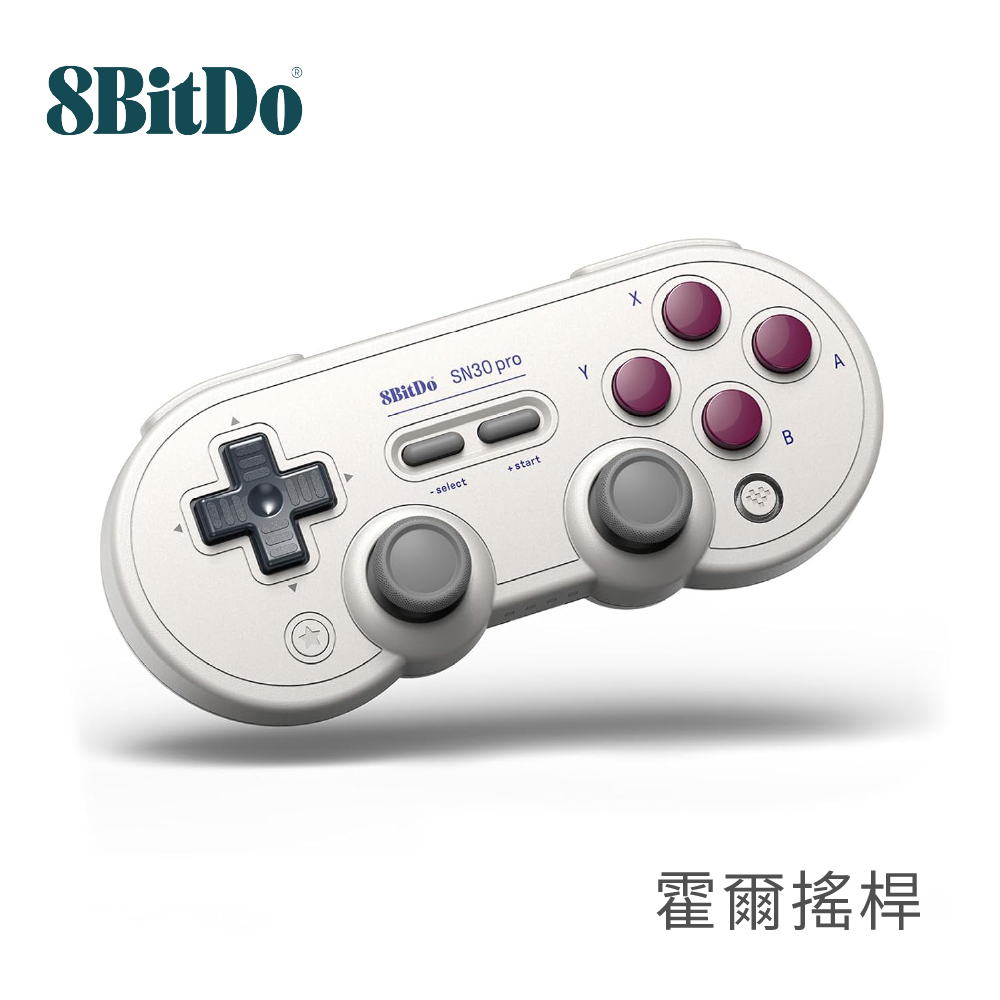 八位堂 8Bitdo SN30 Pro 升級版霍爾搖桿 藍牙無線手把