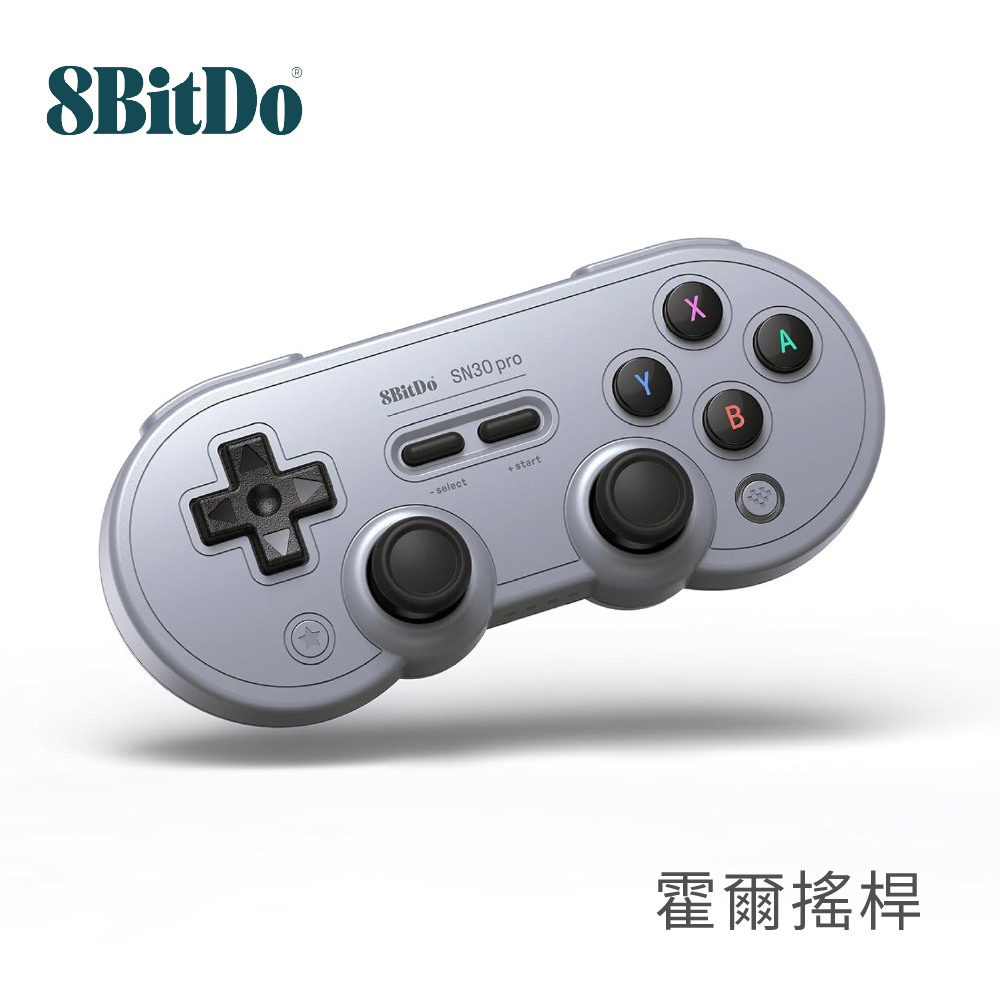 八位堂 8Bitdo SN30 Pro 升級版霍爾搖桿 藍牙無線手把