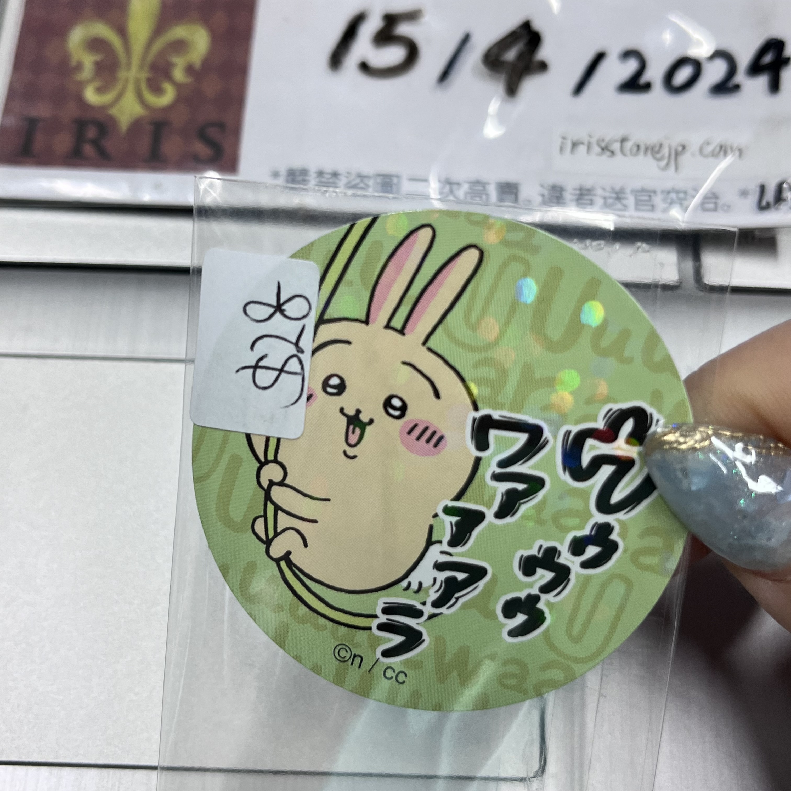 CHIIKAWA 兔兔 貼紙