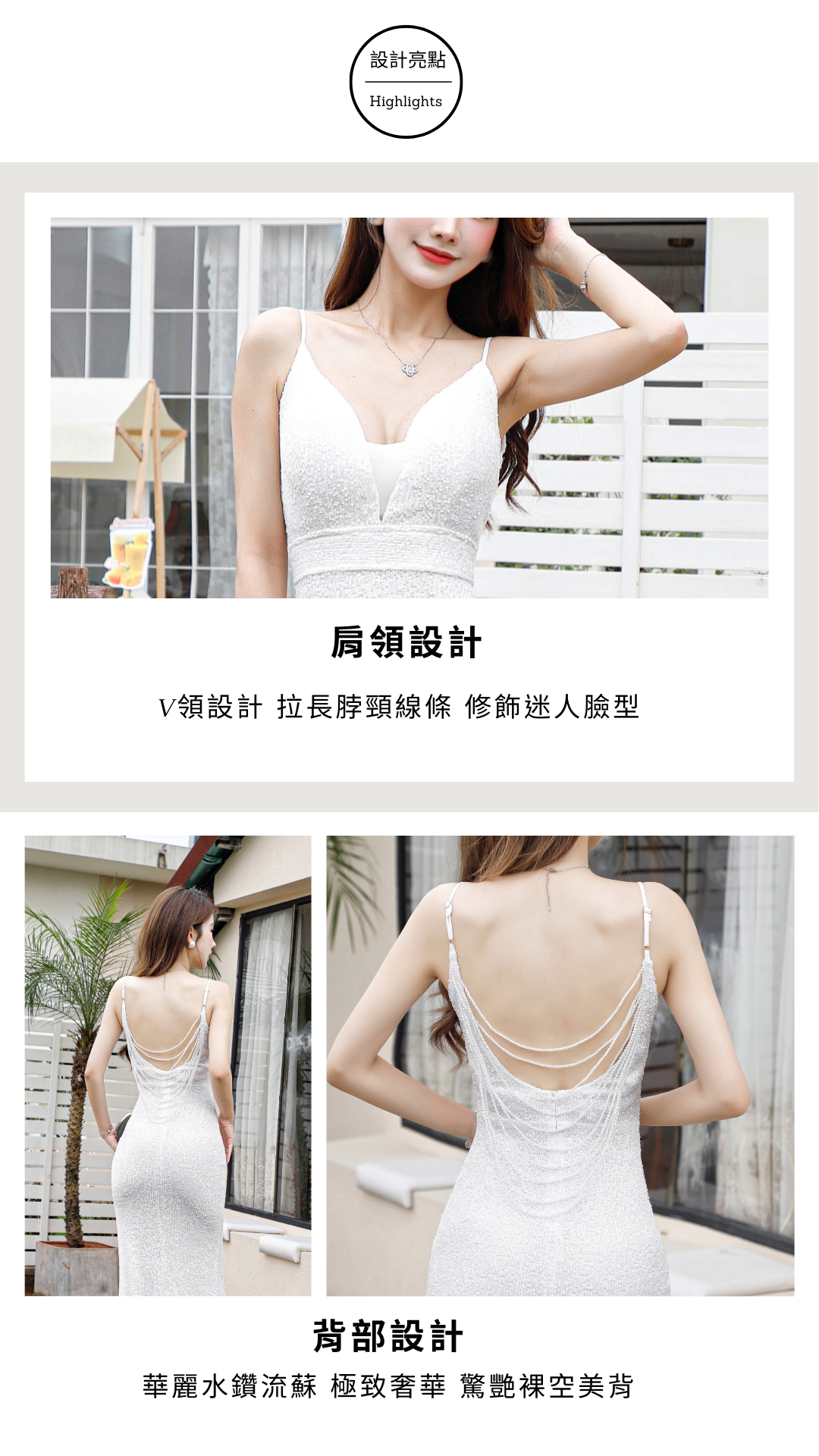 美背,亮片,白色,禮服,V領