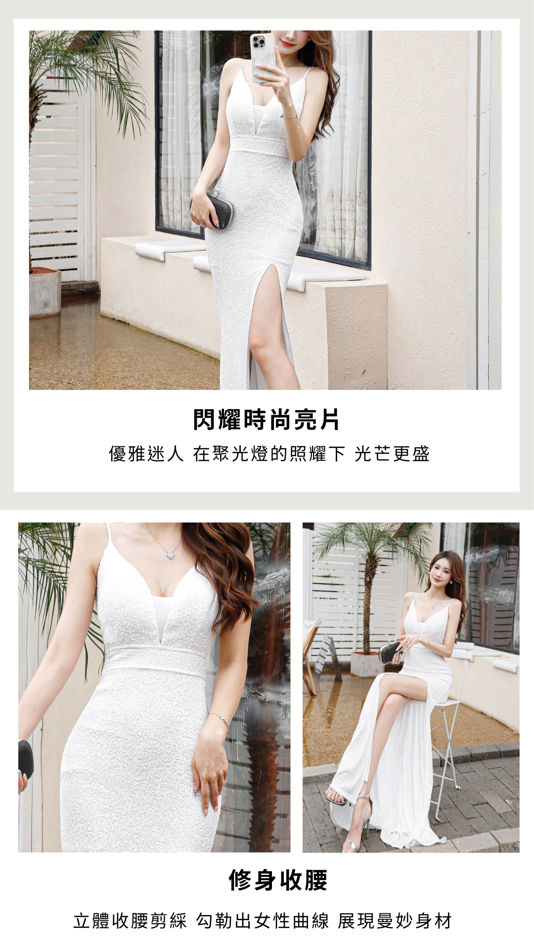 Fiona,開衩禮服,亮片禮服,台南禮服,性感禮服,V領禮服