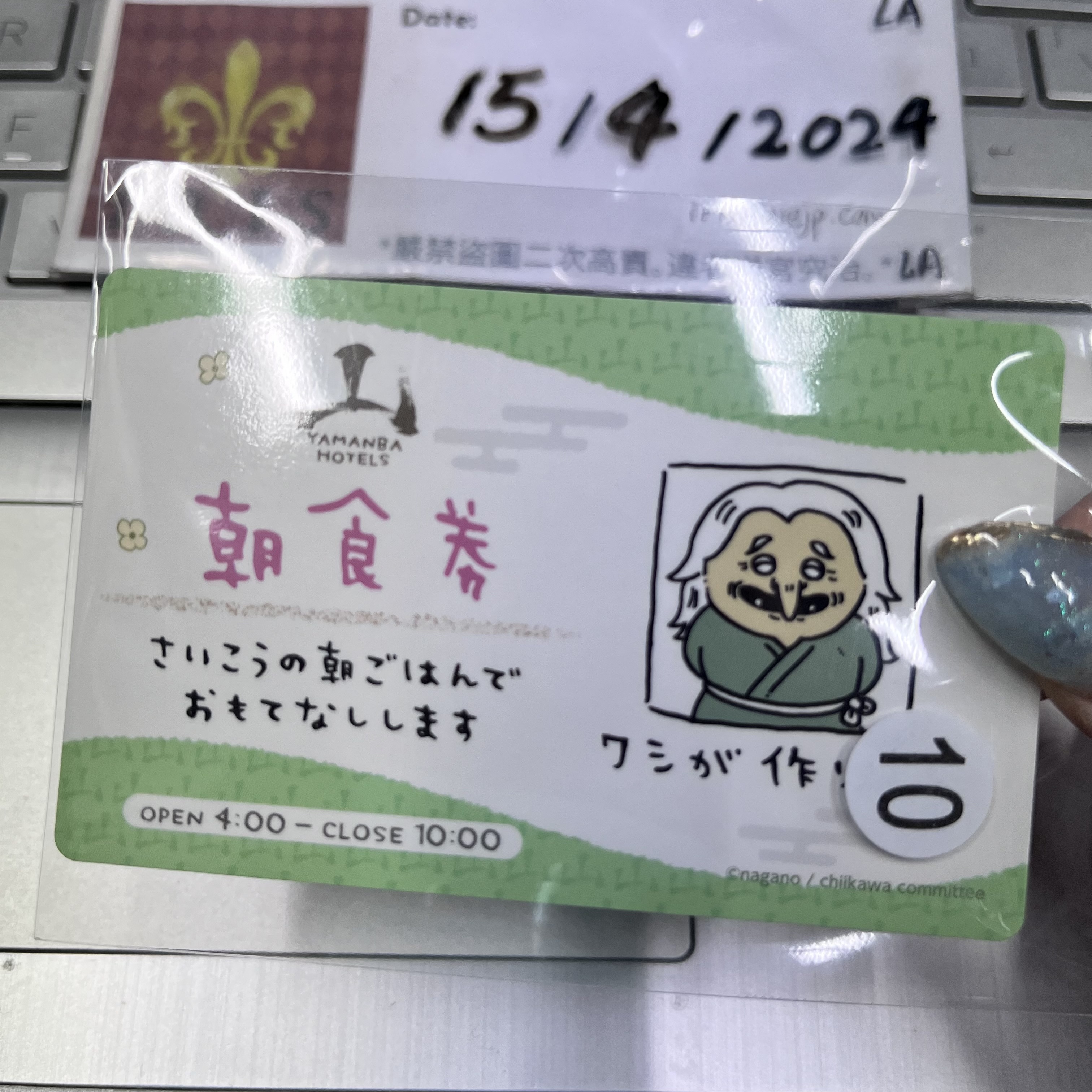 CHIIKAWA 小卡 山姥