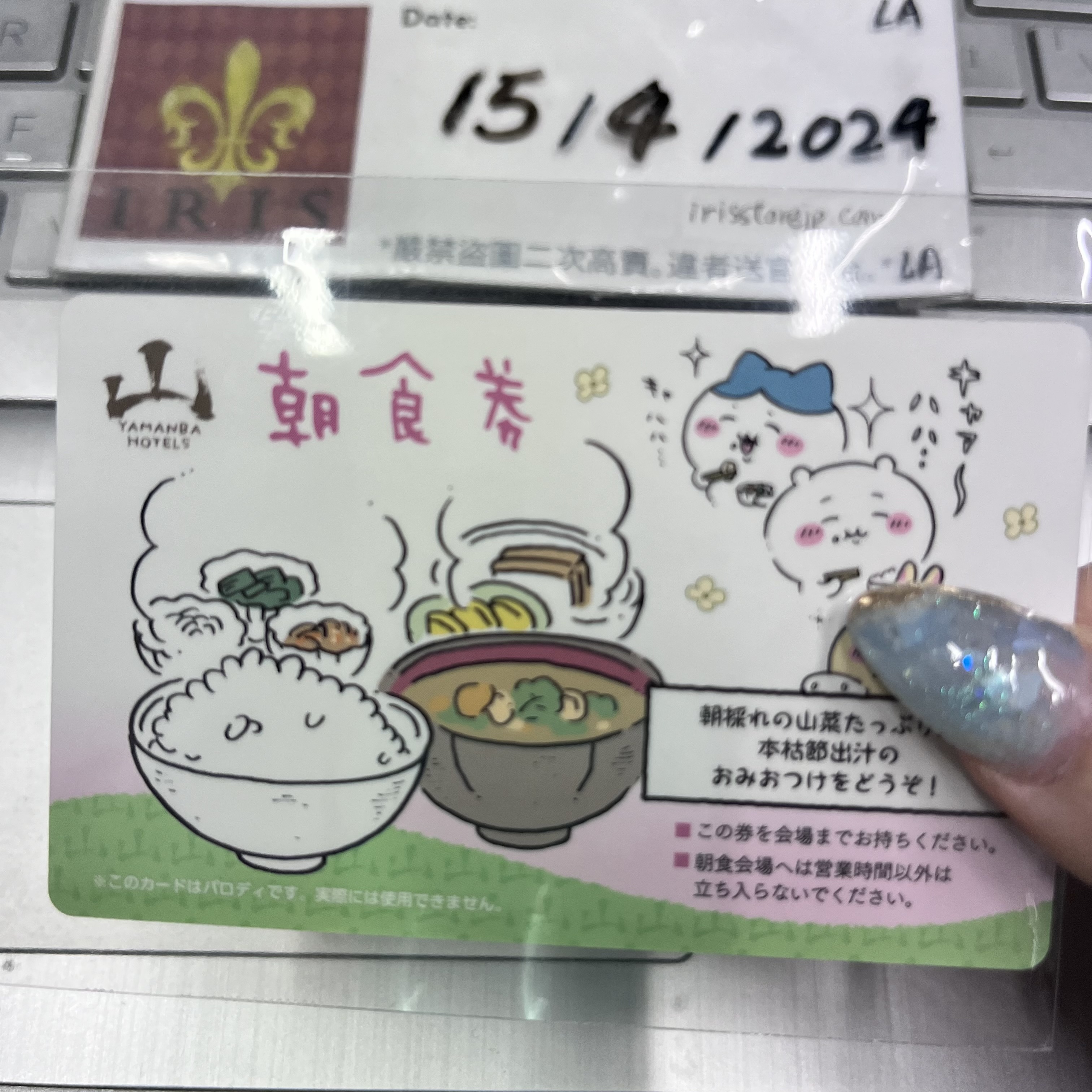 CHIIKAWA 小卡 山姥