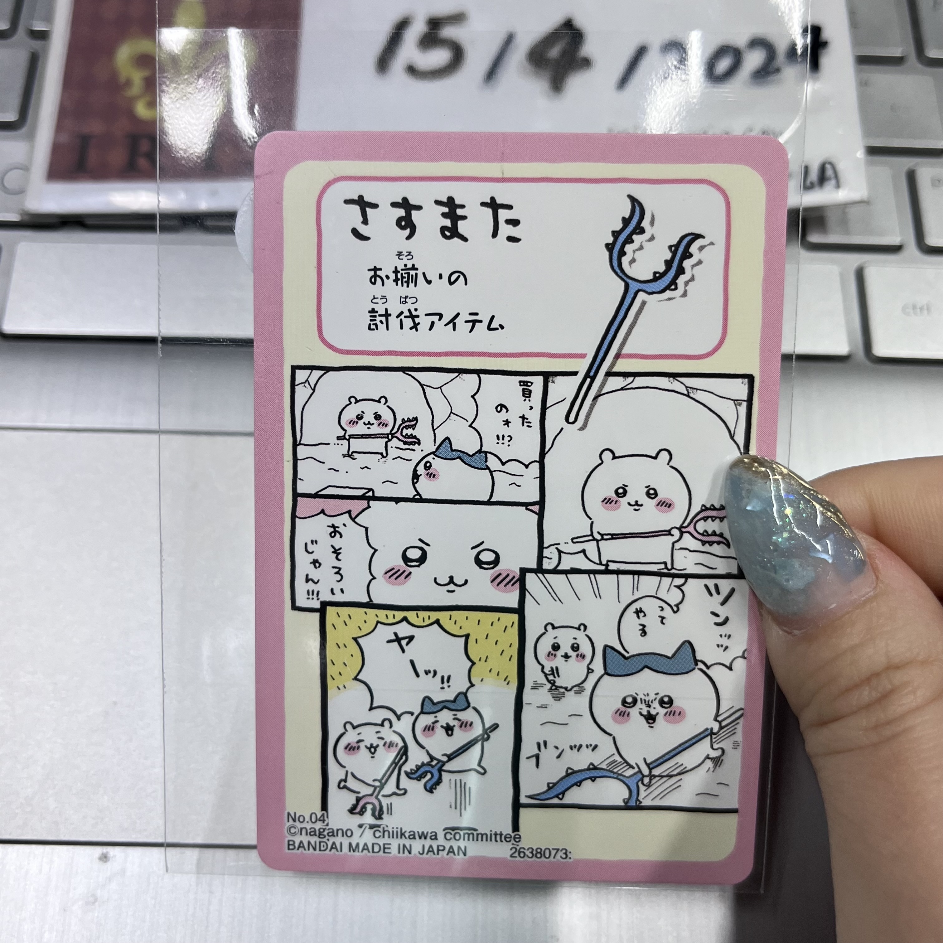 CHIIKAWA 雙人 對戰 小卡