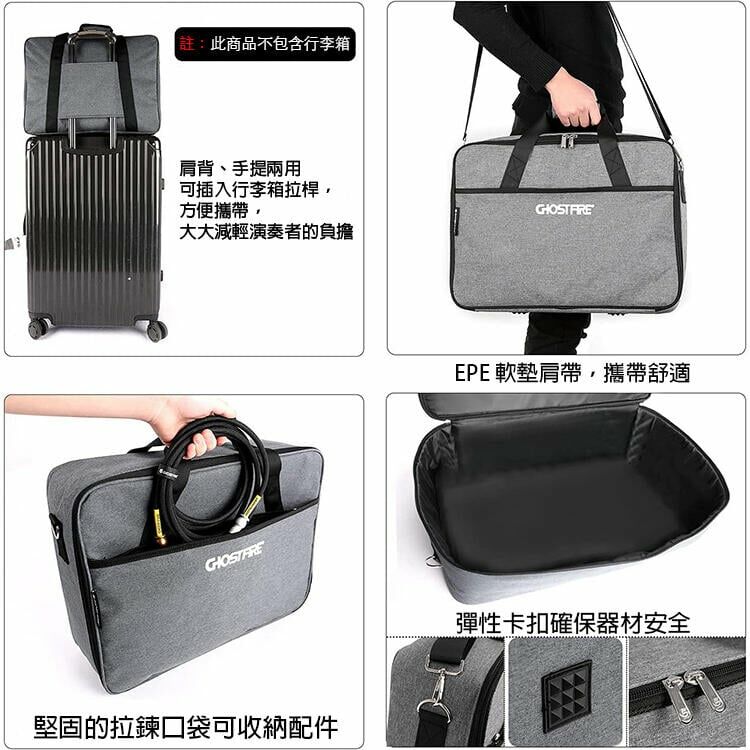 Ghost Fire Small Bag 防潑水 效果器袋