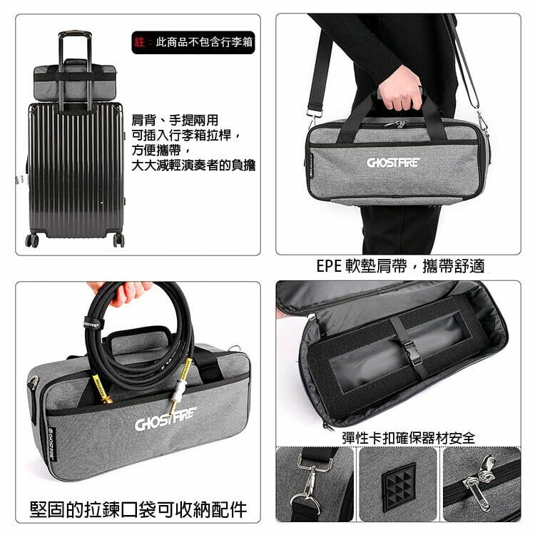 Ghost Fire Victor 系列 Baby 1 Bag 防潑水 效果器袋