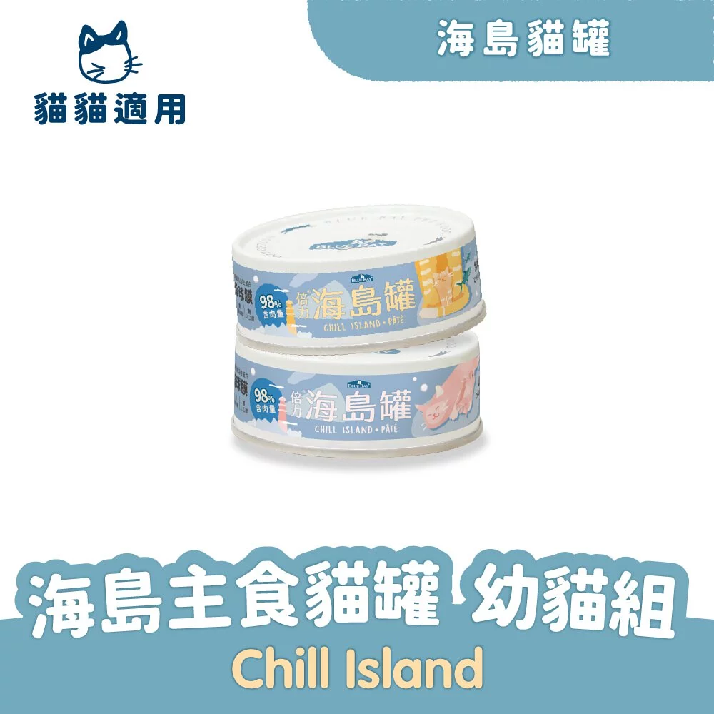 Blue Bay Chill Island kitten wet food 80g x 24pcs