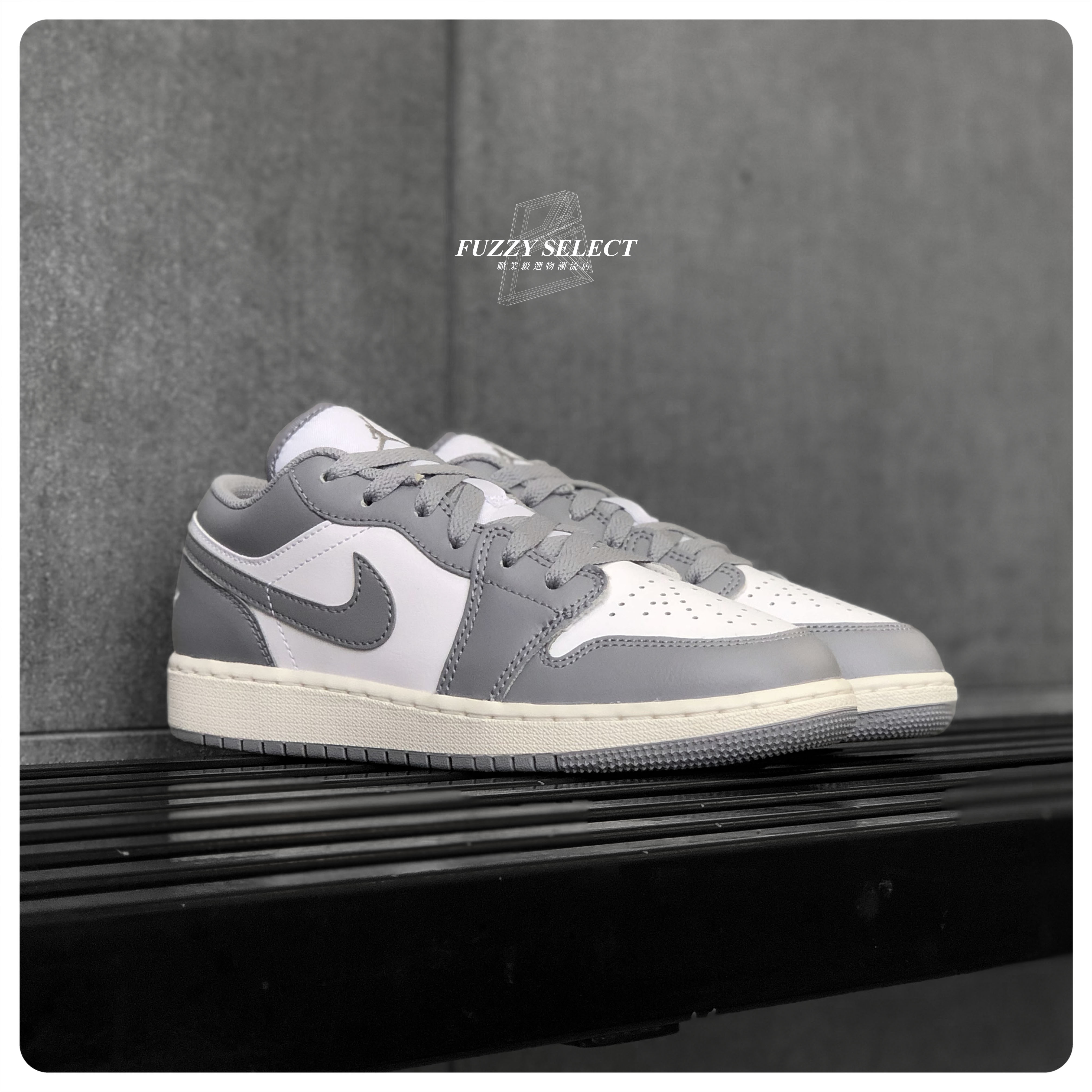 【逢甲 FUZZY】Air Jordan 1 Low "Vintage Grey" 復古 灰白 553560-053