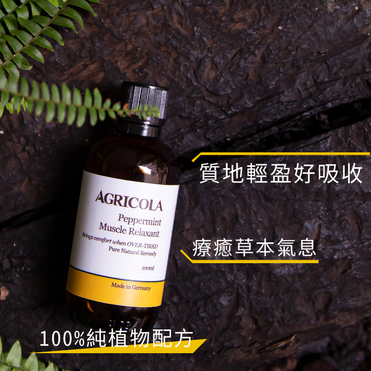 舒涼按摩油-100ml