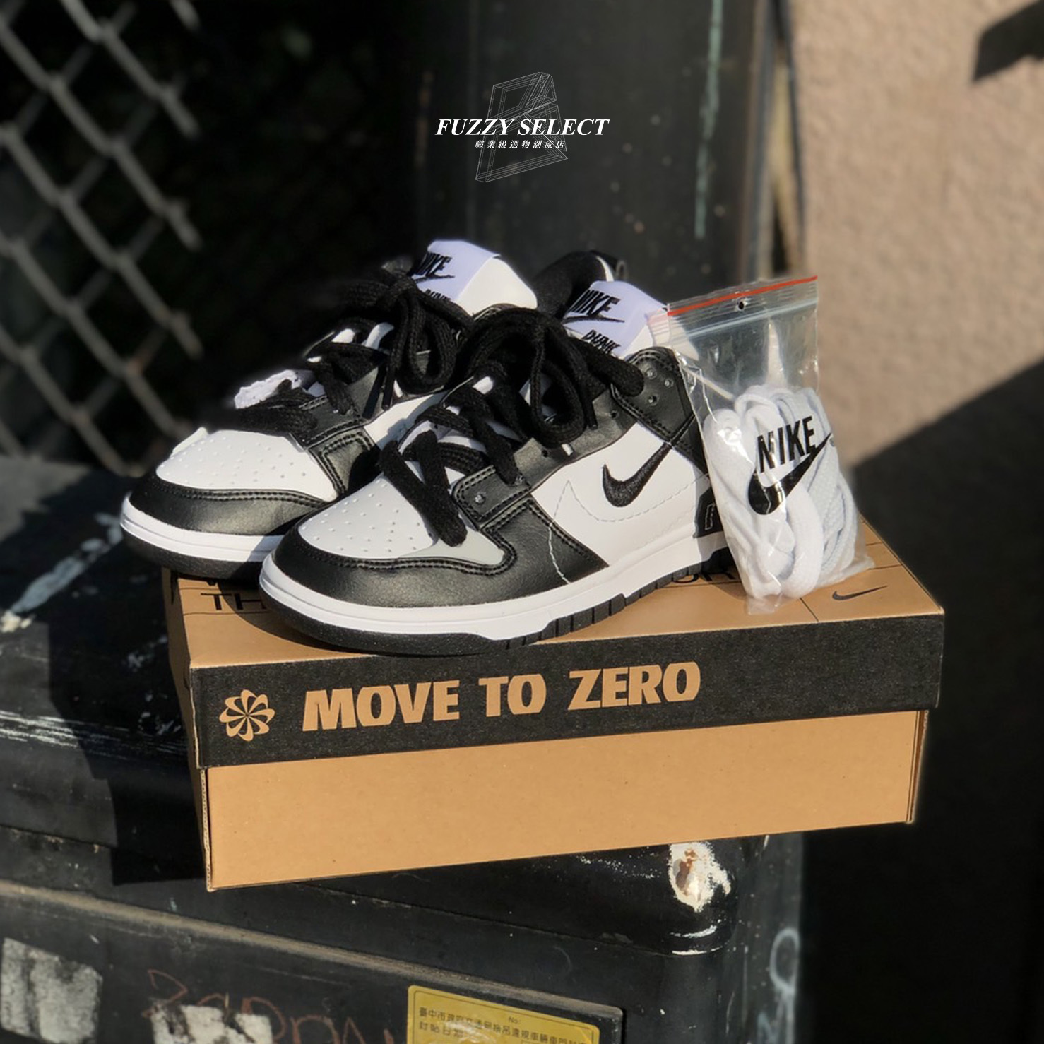 【逢甲 FUZZY】W Nike Dunk Low Disrupt 2 "Panda" 黑 DV4024-002