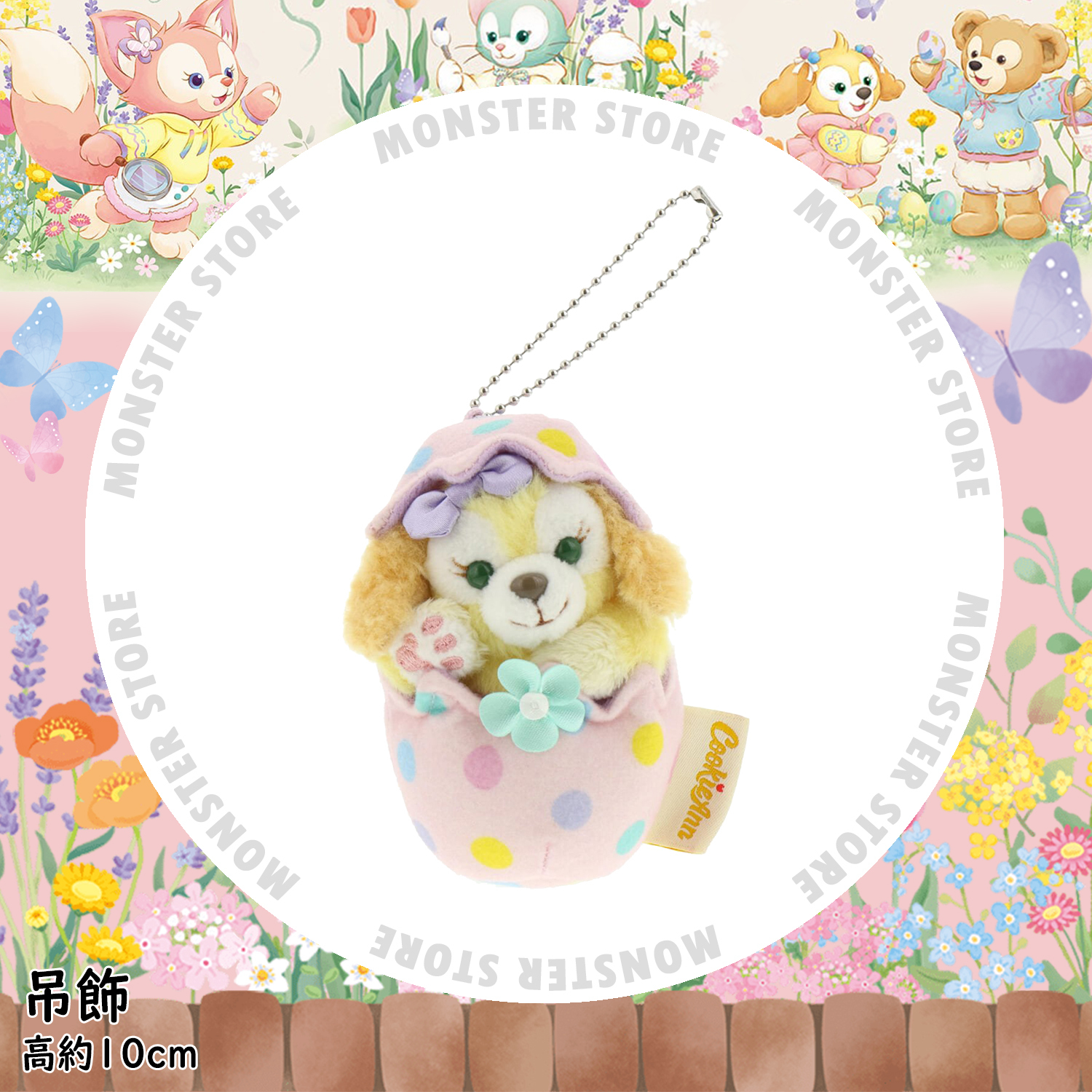 Cookieann公仔吊飾